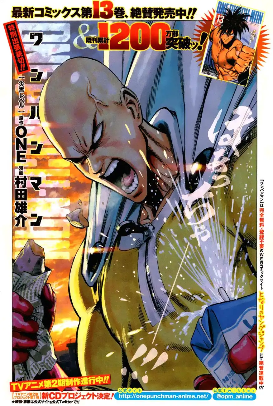 One-Punch Man Chapter 73.5 1